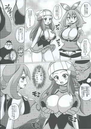 Hikari to Haruka no Hon Page #5