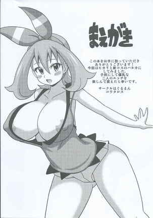 Hikari to Haruka no Hon Page #2