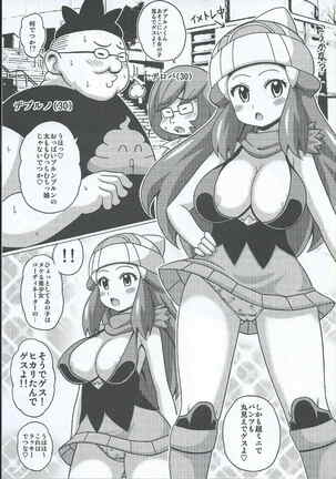 Hikari to Haruka no Hon Page #4