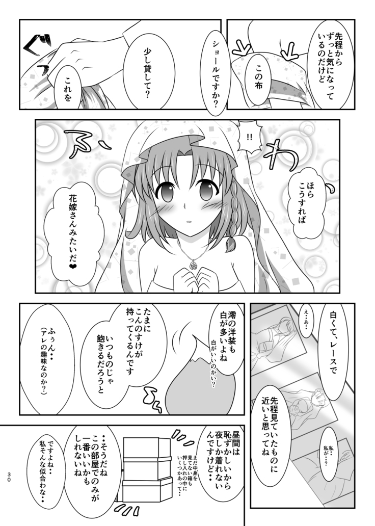 星花の万華鏡