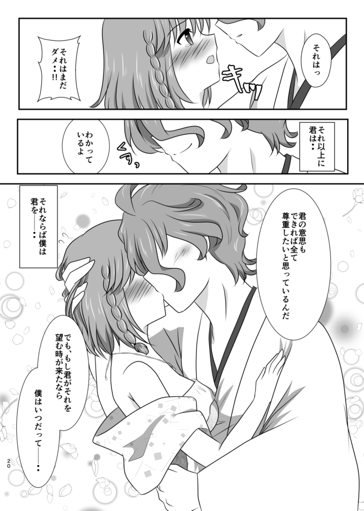 星花の万華鏡