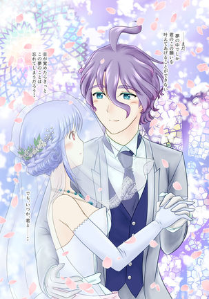 星花の万華鏡 Page #59