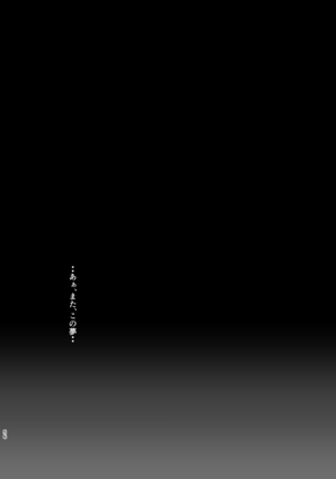 星花の万華鏡 Page #56