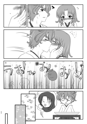 星花の万華鏡 Page #50