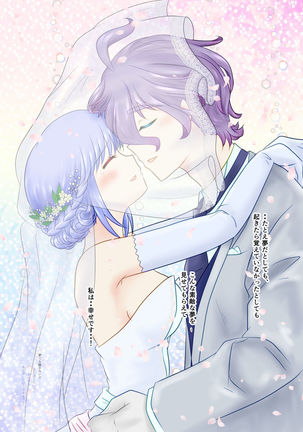 星花の万華鏡 Page #60