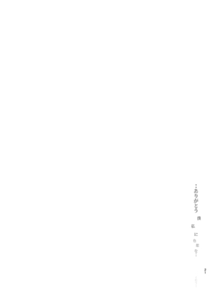 星花の万華鏡 Page #21