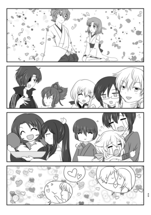 星花の万華鏡 Page #49