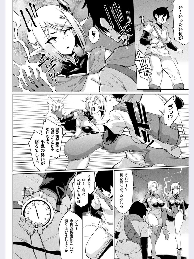 タイムストップファンタジア 前編