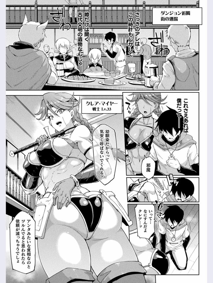 タイムストップファンタジア 前編
