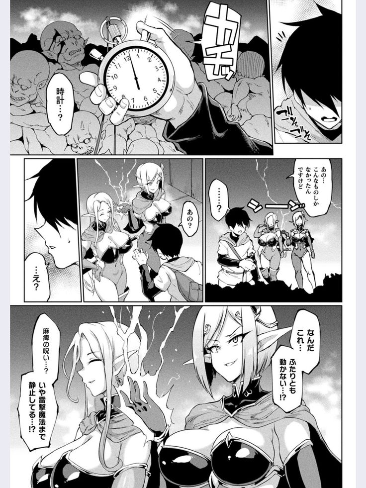 タイムストップファンタジア 前編