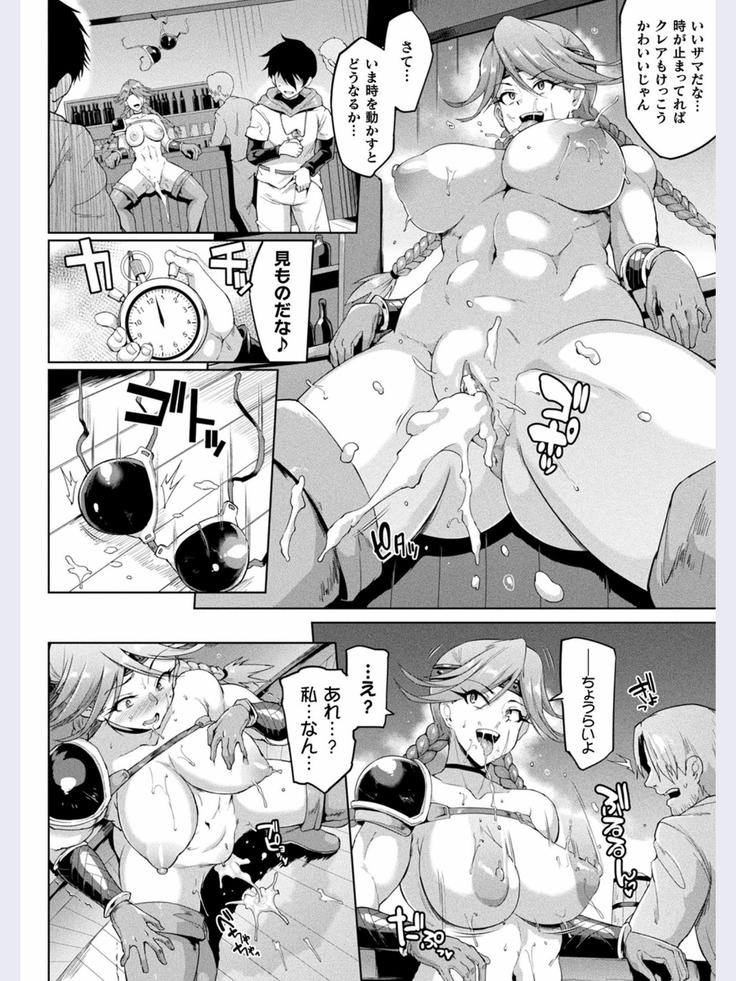 タイムストップファンタジア 前編