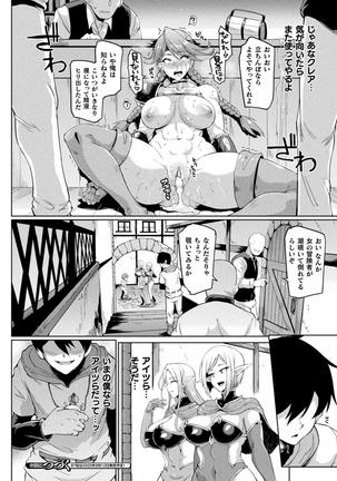 タイムストップファンタジア 前編 Page #17