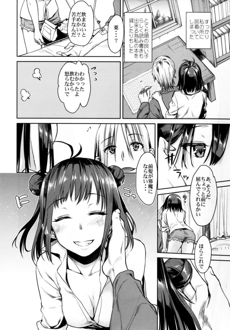 「Sore wa Kirameku Hoshi no youni ~ Naka Zenjitsutan ~ 」