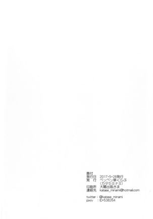 「Sore wa Kirameku Hoshi no youni ~ Naka Zenjitsutan ~ 」 Page #26