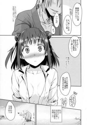 「Sore wa Kirameku Hoshi no youni ~ Naka Zenjitsutan ~ 」 Page #23