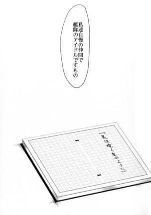 「Sore wa Kirameku Hoshi no youni ~ Naka Zenjitsutan ~ 」 Page #25