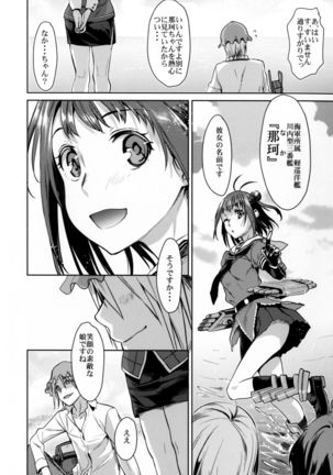 「Sore wa Kirameku Hoshi no youni ~ Naka Zenjitsutan ~ 」 Page #24