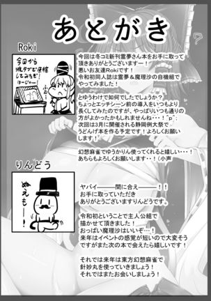 Rakuen no Suteki na Koibito Nise -Shoujo Saiminchuu- - Page 27