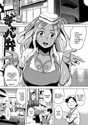 Harenchi Ch.1-5 Page #33