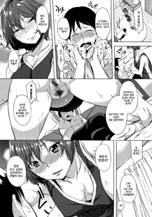 Harenchi Ch.1-5 Page #24