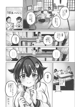 [Takenokotou・Gogojuusanji - Page 14