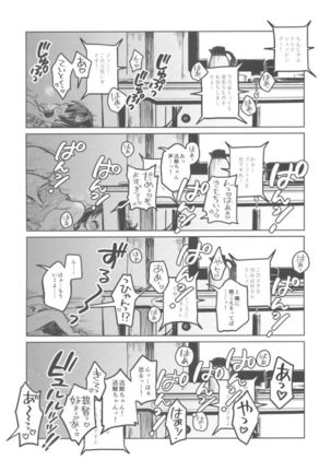 [Takenokotou・Gogojuusanji - Page 5