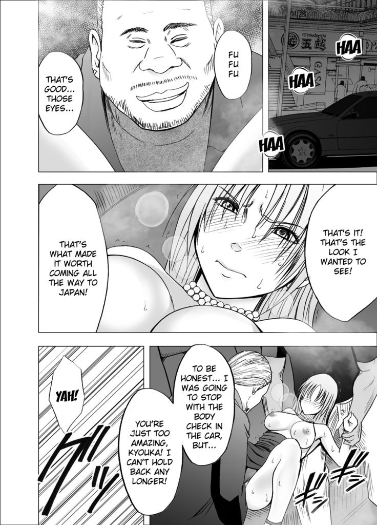 Otori Sousakan Kyouka 8 ~Nigeru Koto sae Yurusarenai Chijoku no Wana~