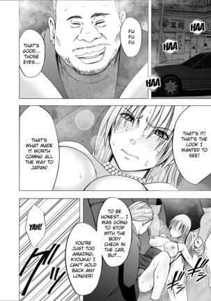 Otori Sousakan Kyouka 8 ~Nigeru Koto sae Yurusarenai Chijoku no Wana~ Page #29