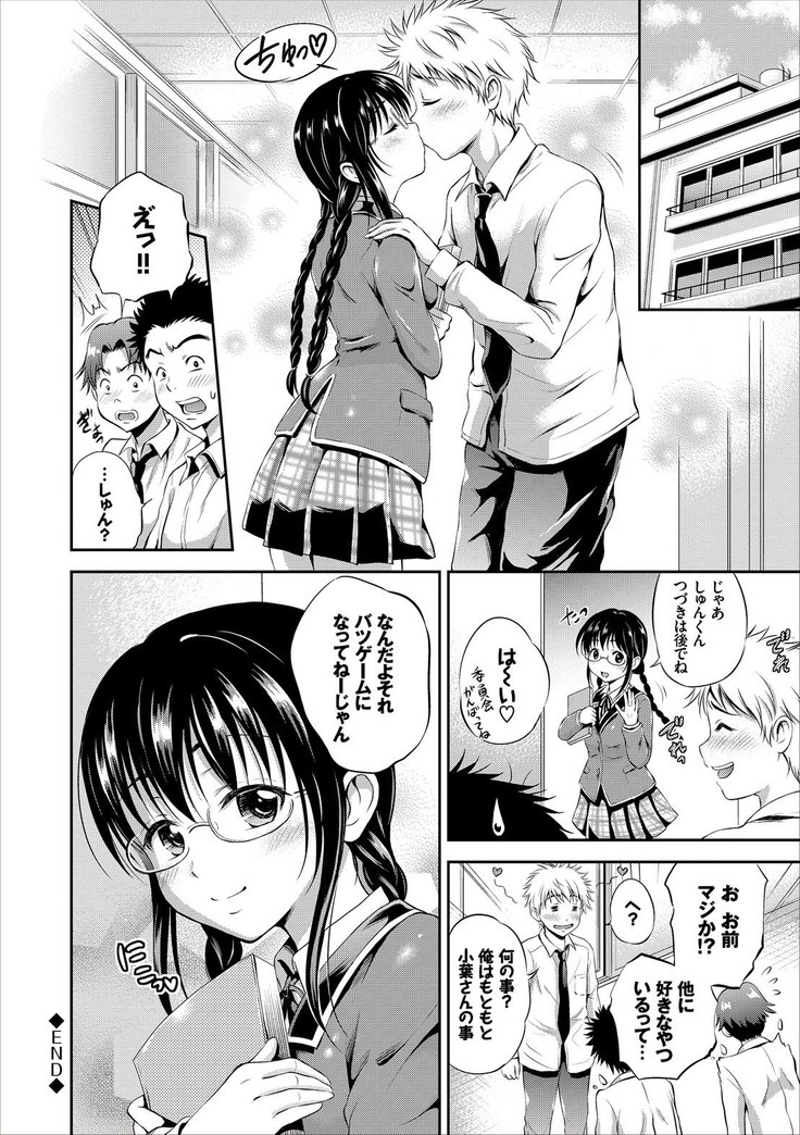 Dokidoki Hatsutaiken Junai Nakadashi Bishoujo Collection
