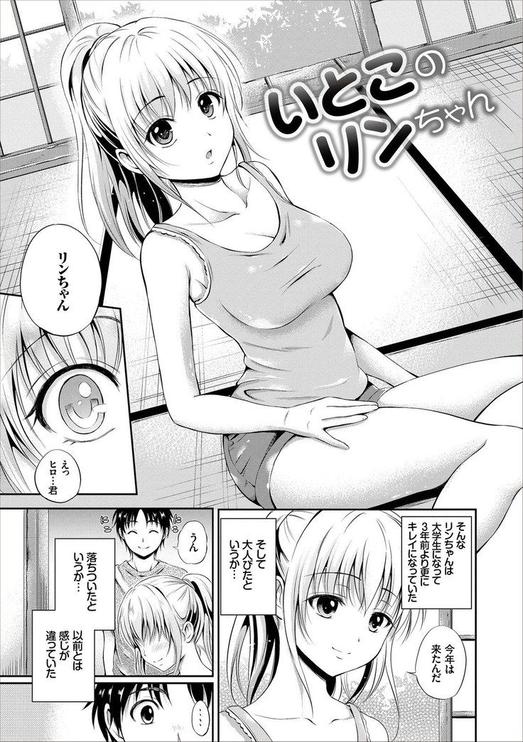 Dokidoki Hatsutaiken Junai Nakadashi Bishoujo Collection