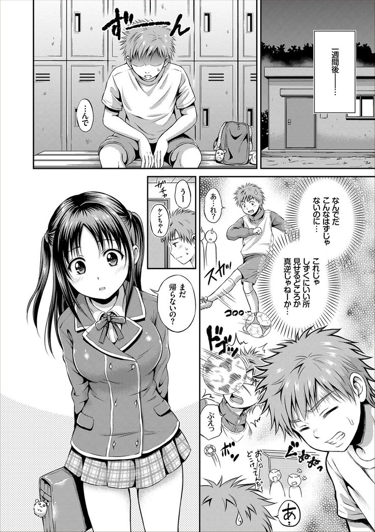 Dokidoki Hatsutaiken Junai Nakadashi Bishoujo Collection