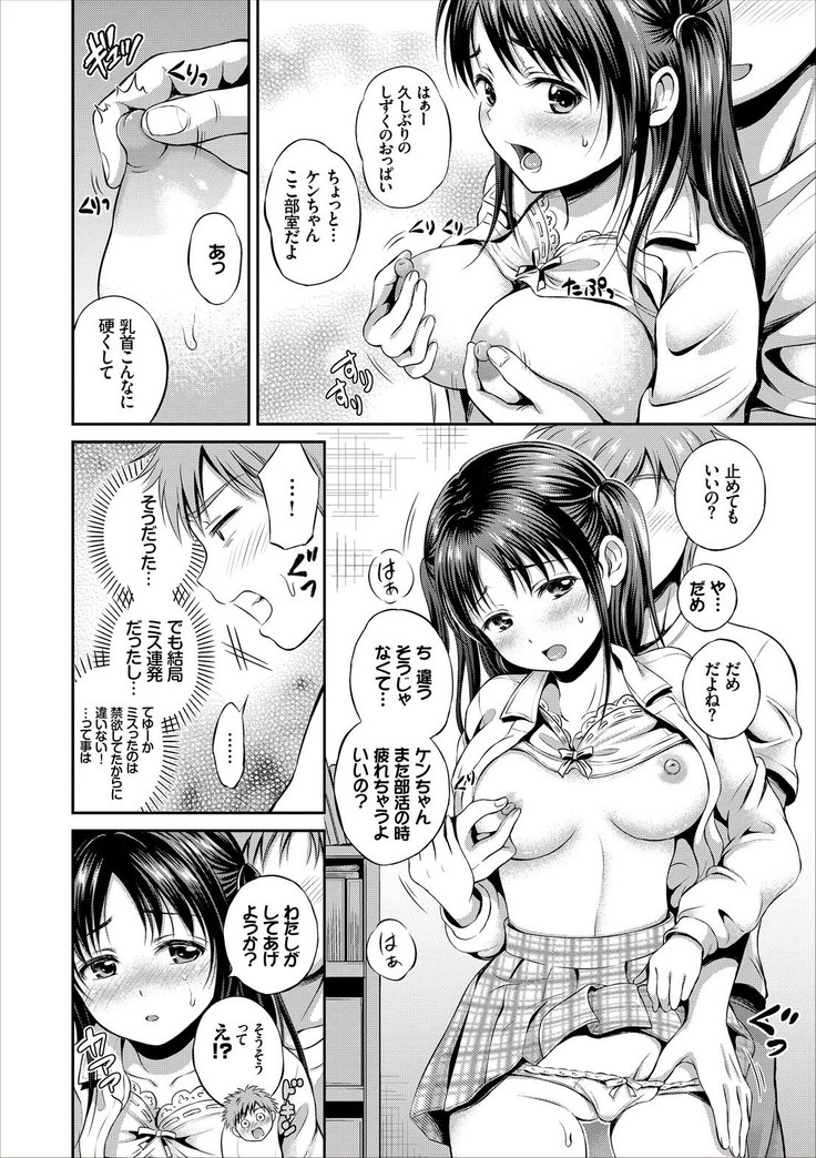 Dokidoki Hatsutaiken Junai Nakadashi Bishoujo Collection