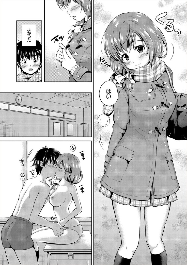 Dokidoki Hatsutaiken Junai Nakadashi Bishoujo Collection
