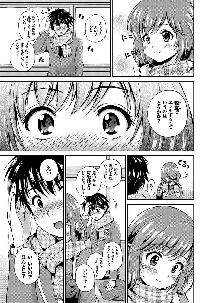 Dokidoki Hatsutaiken Junai Nakadashi Bishoujo Collection