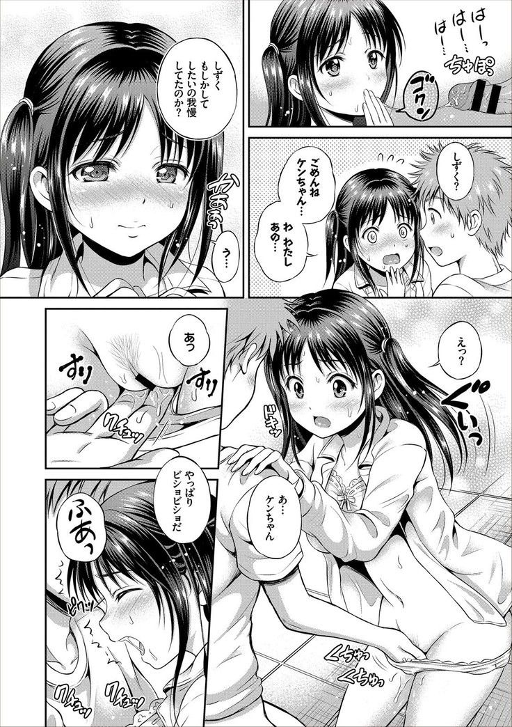 Dokidoki Hatsutaiken Junai Nakadashi Bishoujo Collection