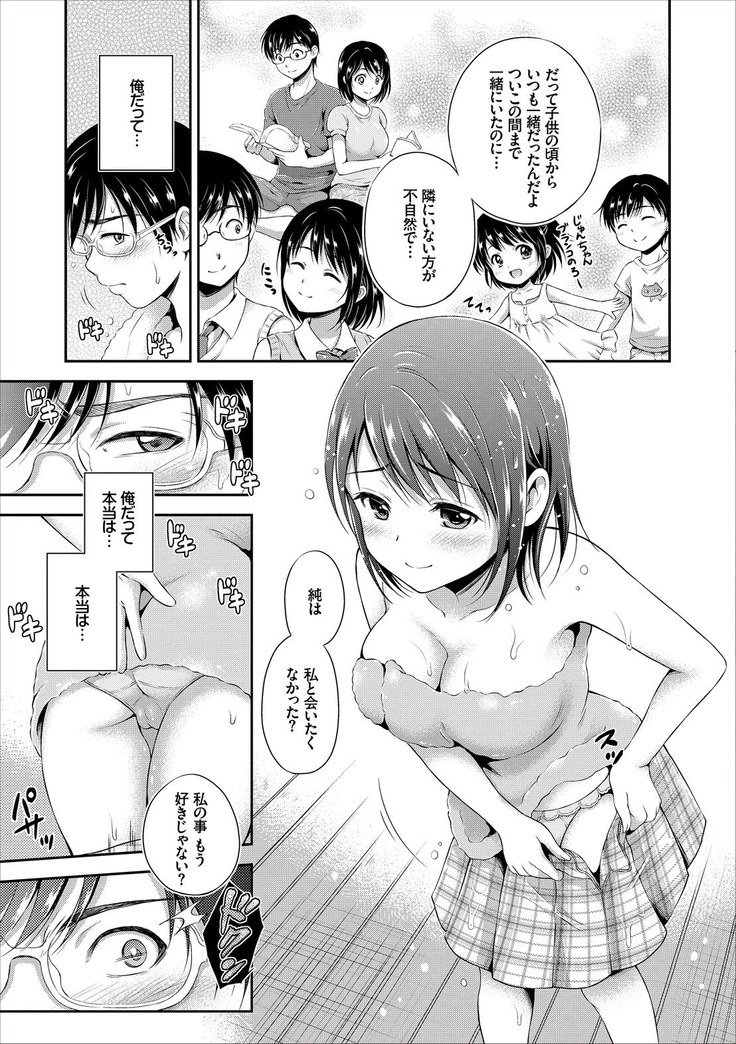 Dokidoki Hatsutaiken Junai Nakadashi Bishoujo Collection