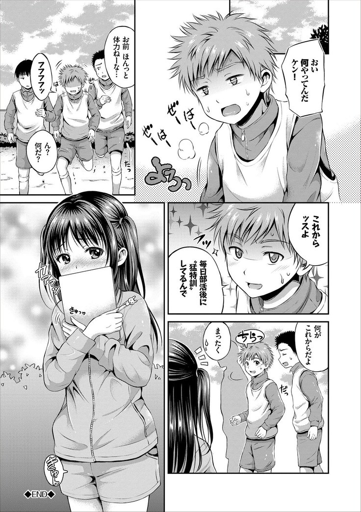 Dokidoki Hatsutaiken Junai Nakadashi Bishoujo Collection