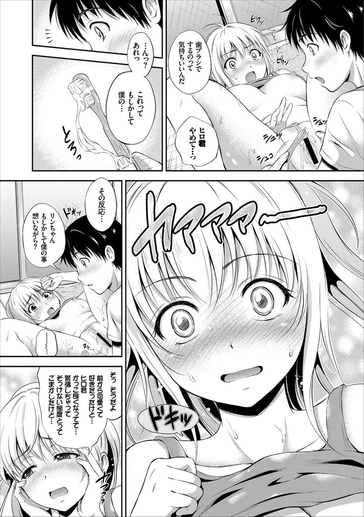 Dokidoki Hatsutaiken Junai Nakadashi Bishoujo Collection