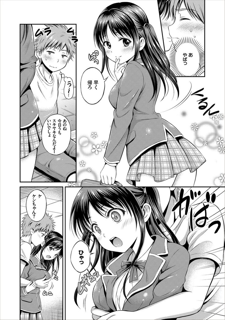 Dokidoki Hatsutaiken Junai Nakadashi Bishoujo Collection