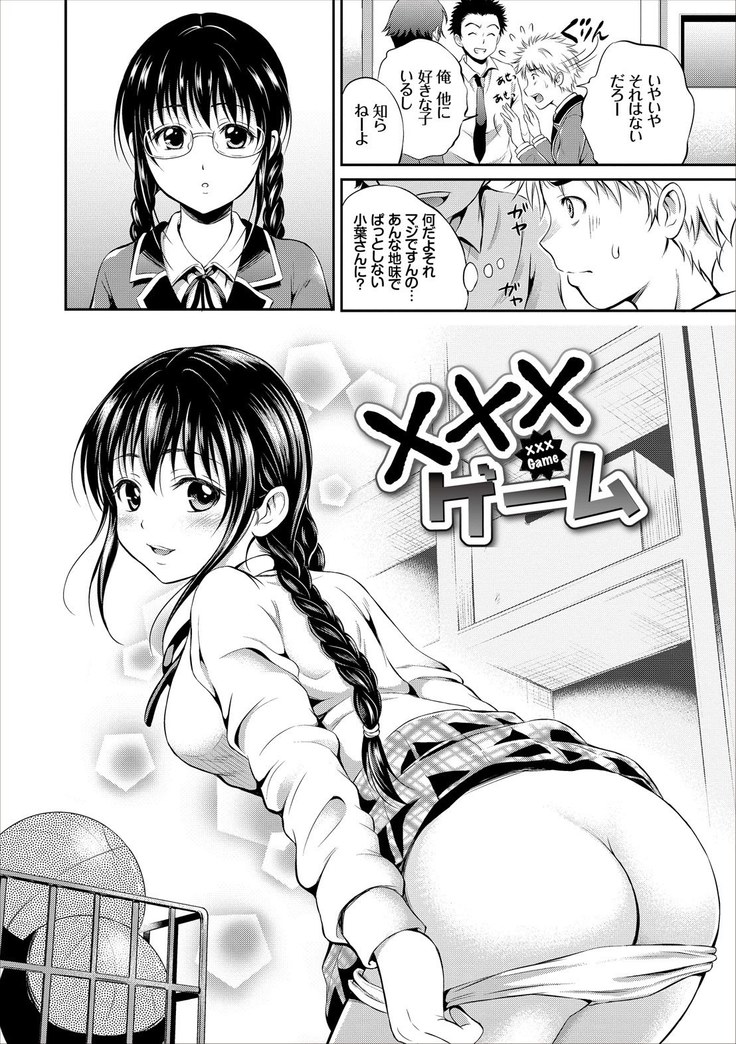 Dokidoki Hatsutaiken Junai Nakadashi Bishoujo Collection