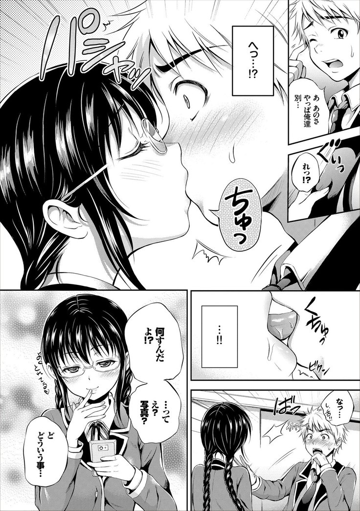 Dokidoki Hatsutaiken Junai Nakadashi Bishoujo Collection