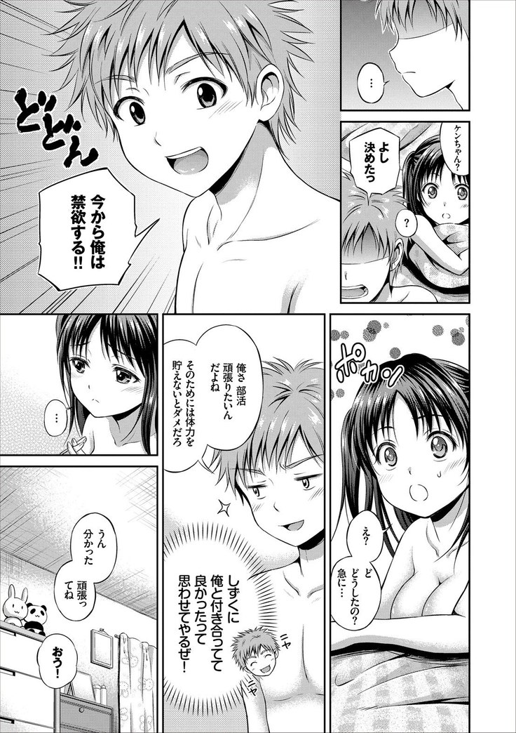Dokidoki Hatsutaiken Junai Nakadashi Bishoujo Collection