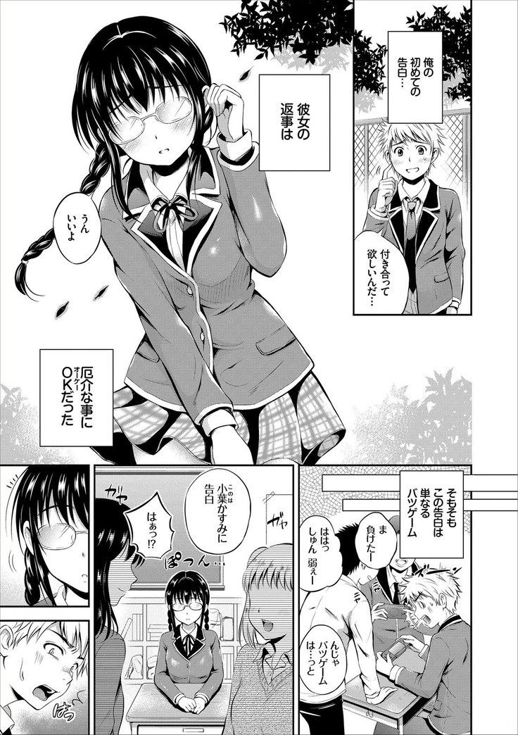 Dokidoki Hatsutaiken Junai Nakadashi Bishoujo Collection
