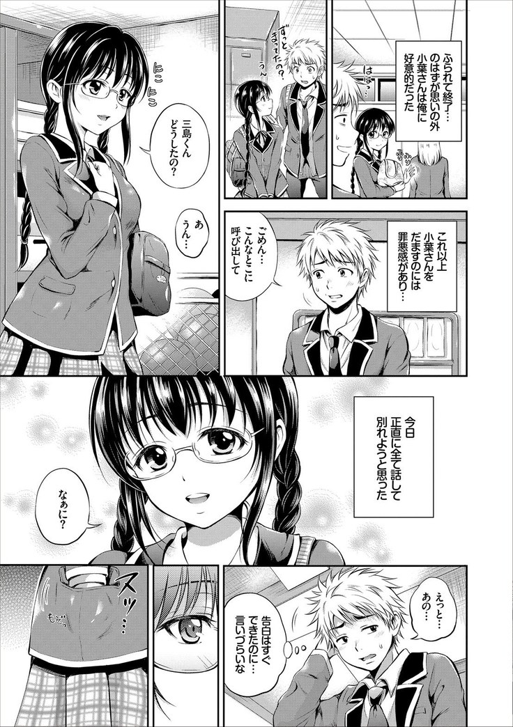 Dokidoki Hatsutaiken Junai Nakadashi Bishoujo Collection