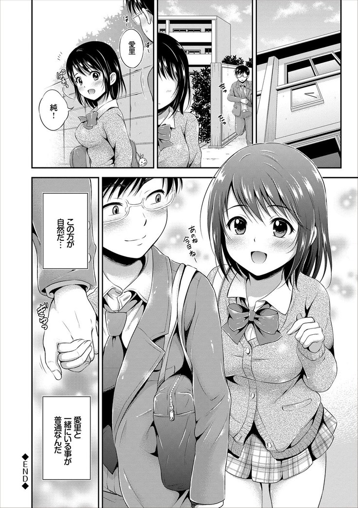 Dokidoki Hatsutaiken Junai Nakadashi Bishoujo Collection