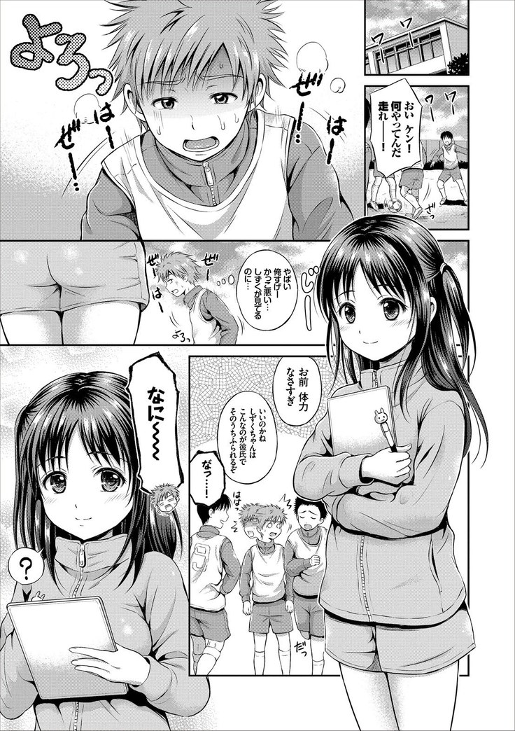 Dokidoki Hatsutaiken Junai Nakadashi Bishoujo Collection