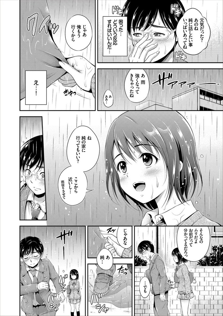 Dokidoki Hatsutaiken Junai Nakadashi Bishoujo Collection
