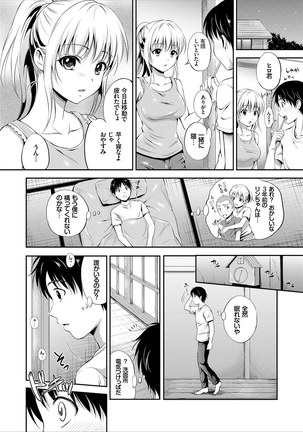 Dokidoki Hatsutaiken Junai Nakadashi Bishoujo Collection Page #30