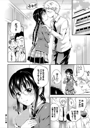 Dokidoki Hatsutaiken Junai Nakadashi Bishoujo Collection Page #94