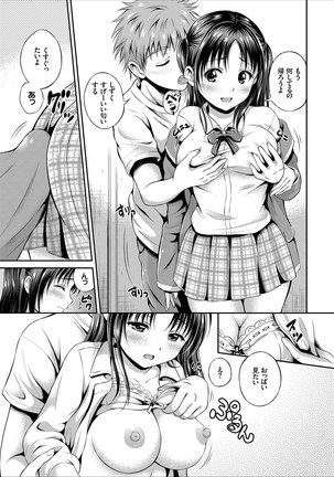 Dokidoki Hatsutaiken Junai Nakadashi Bishoujo Collection Page #101